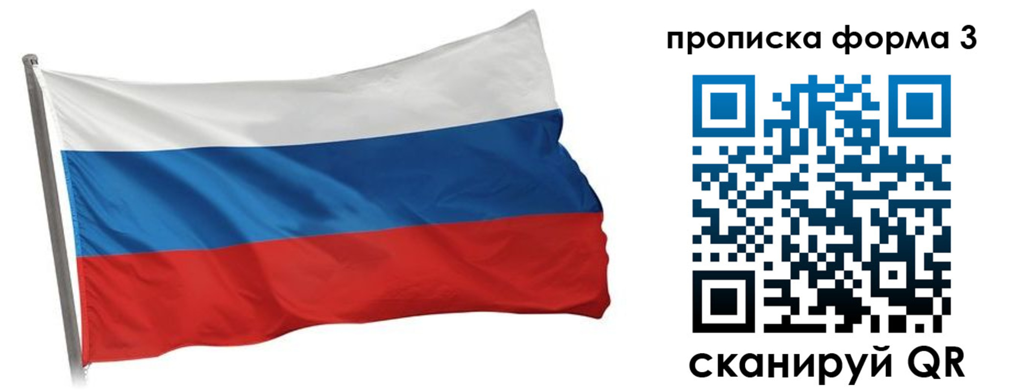 прописка для кредита в Симе