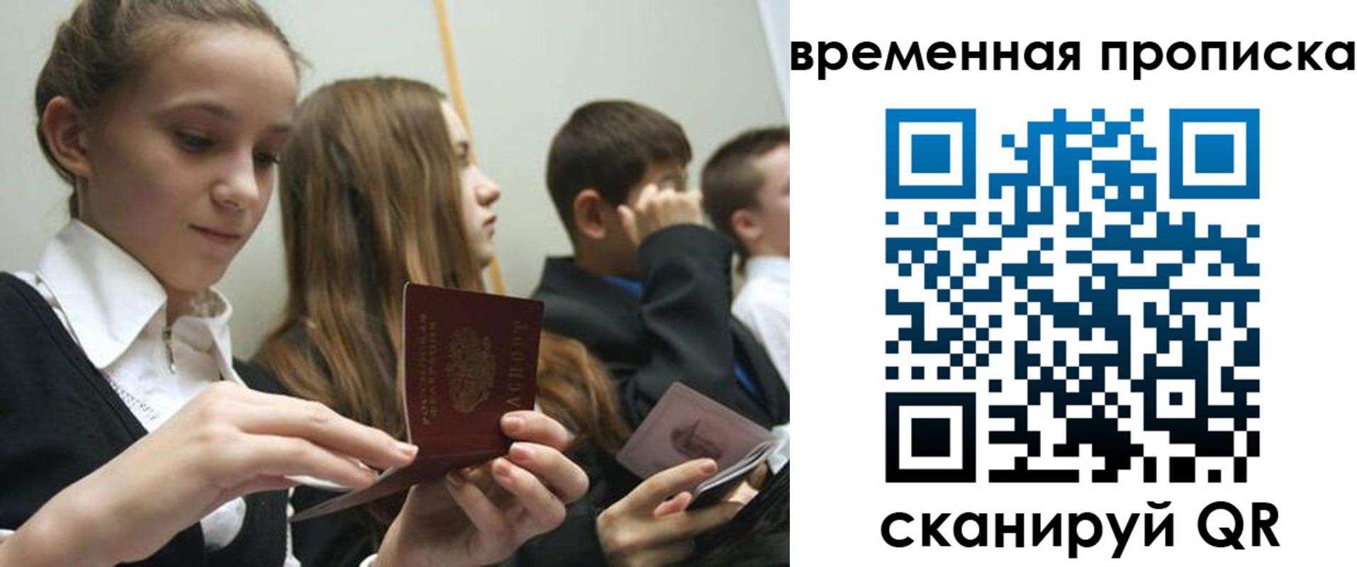 временная регистрация законно в Симе