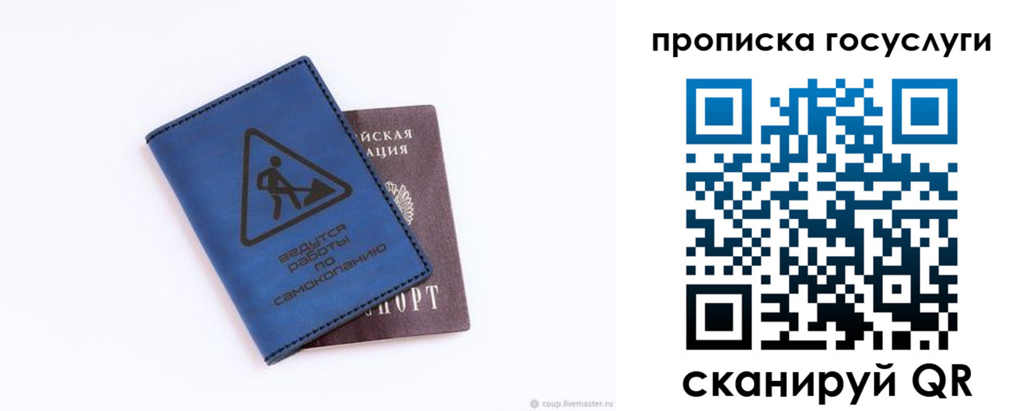 временная регистрация в квартире в Симе