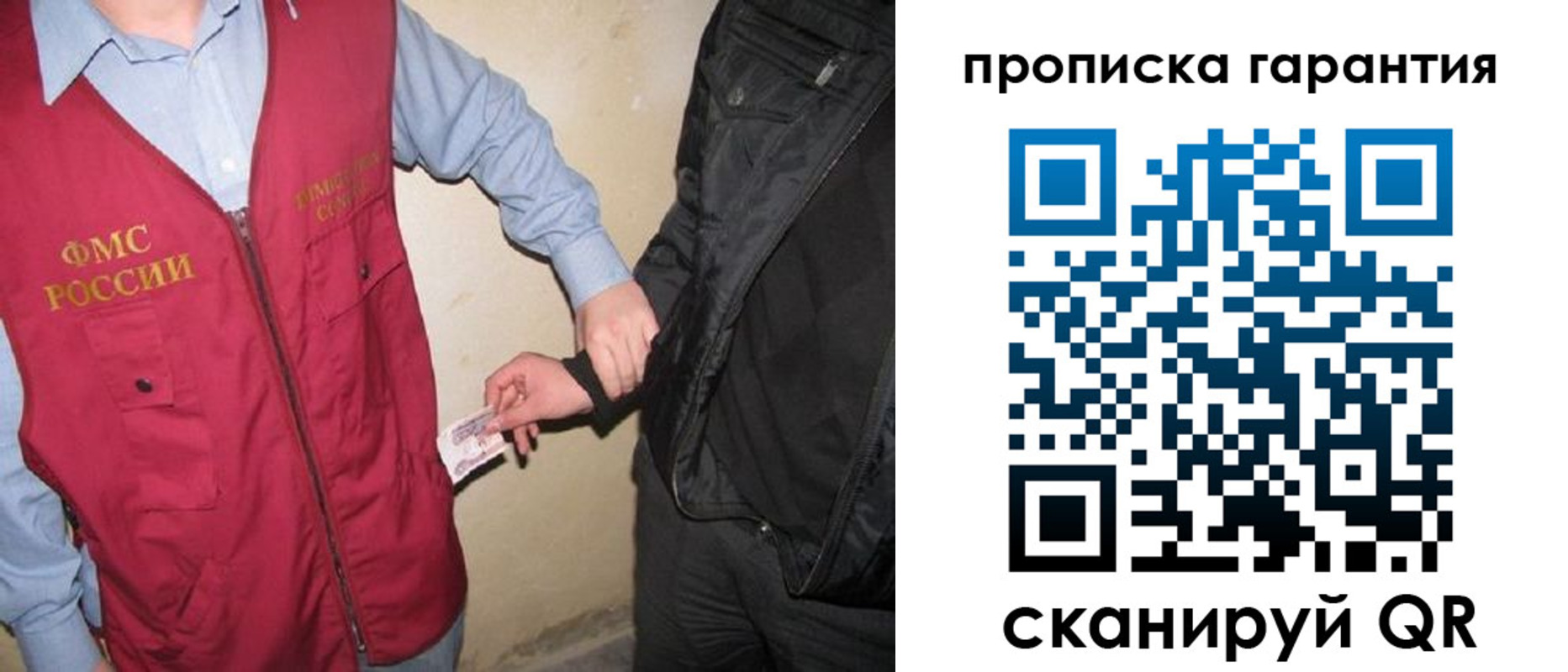 прописка штамп в Симе