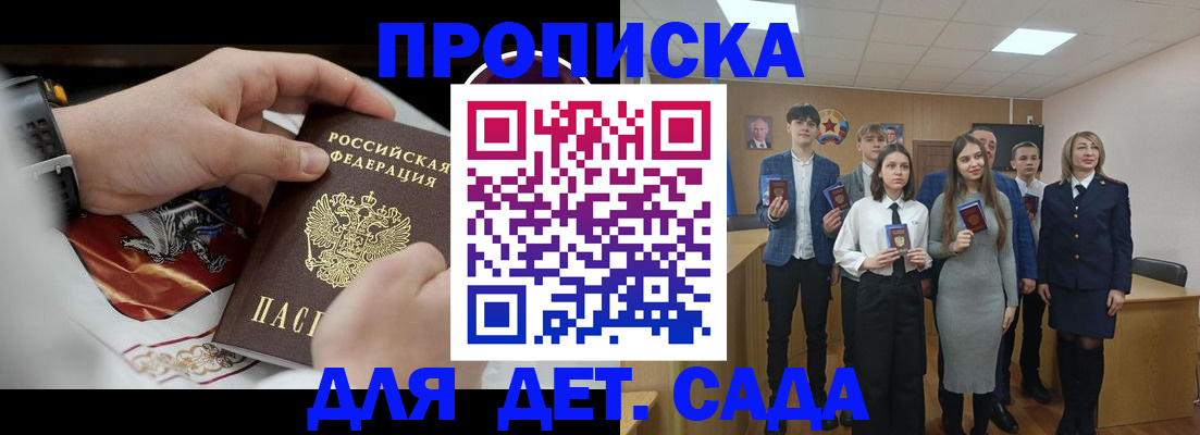 временная регистрация 2025 в Симе